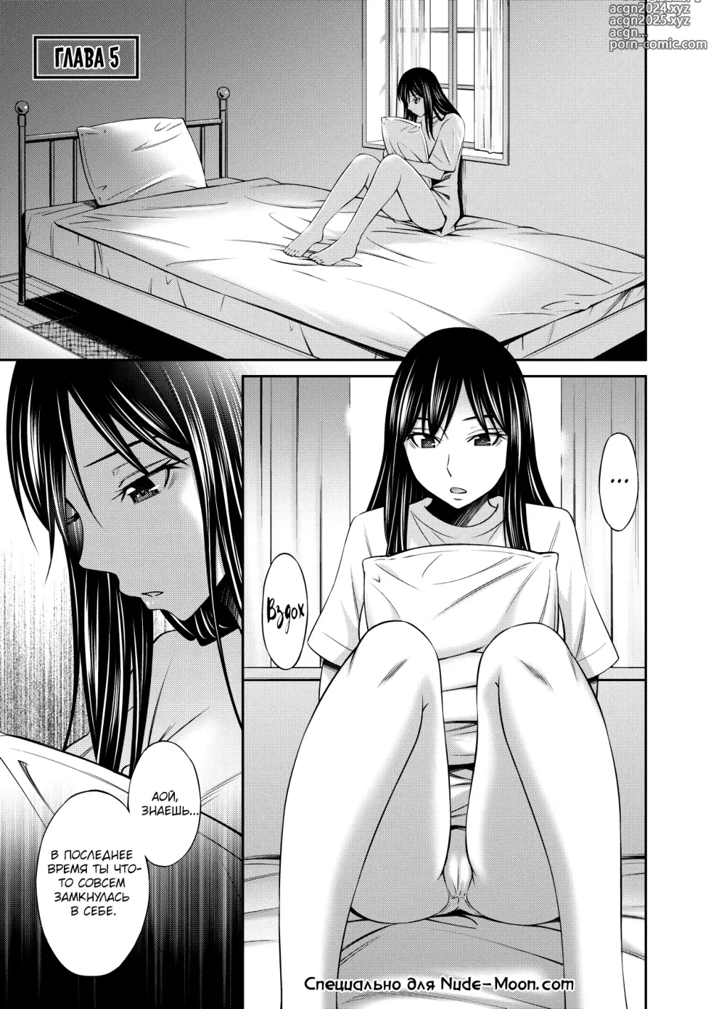 Page 108 of manga Nee-chan to Chome Chome 1-7 (decensored)