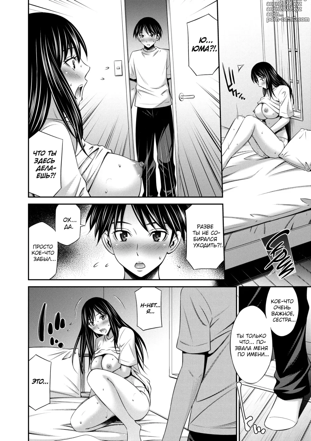 Page 113 of manga Nee-chan to Chome Chome 1-7 (decensored)