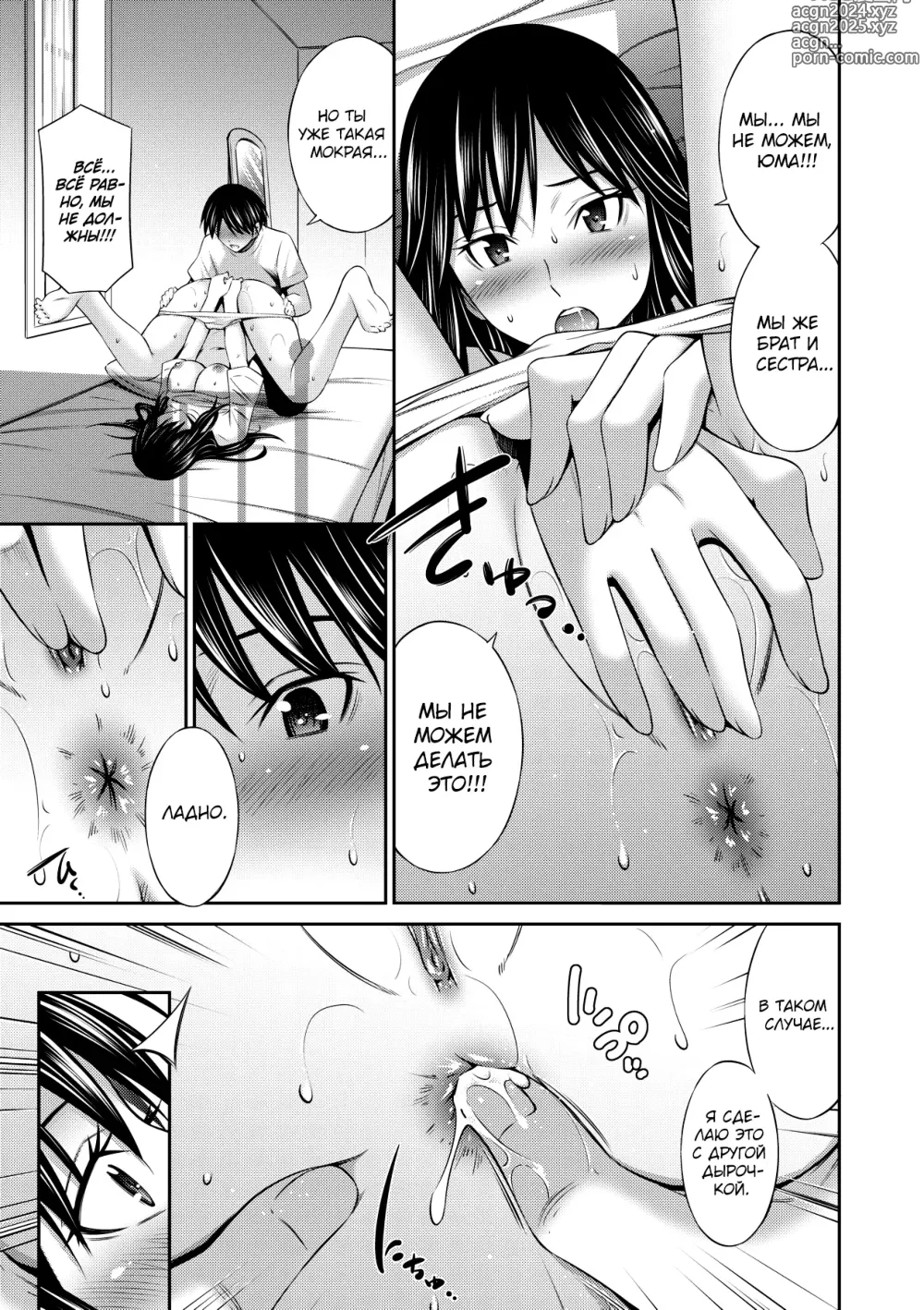 Page 116 of manga Nee-chan to Chome Chome 1-7 (decensored)