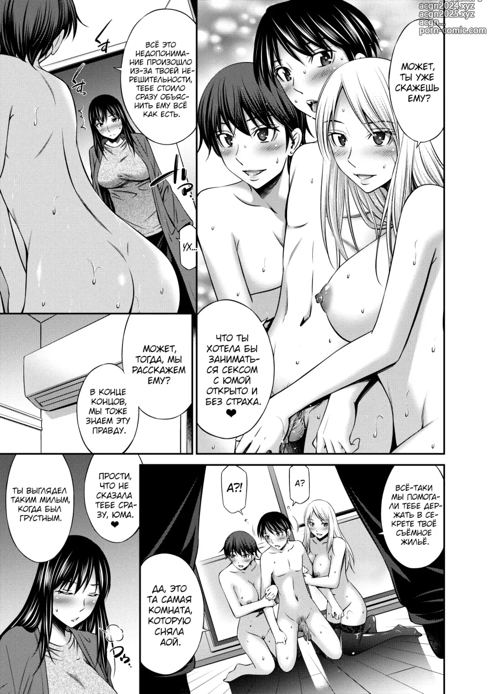 Page 158 of manga Nee-chan to Chome Chome 1-7 (decensored)