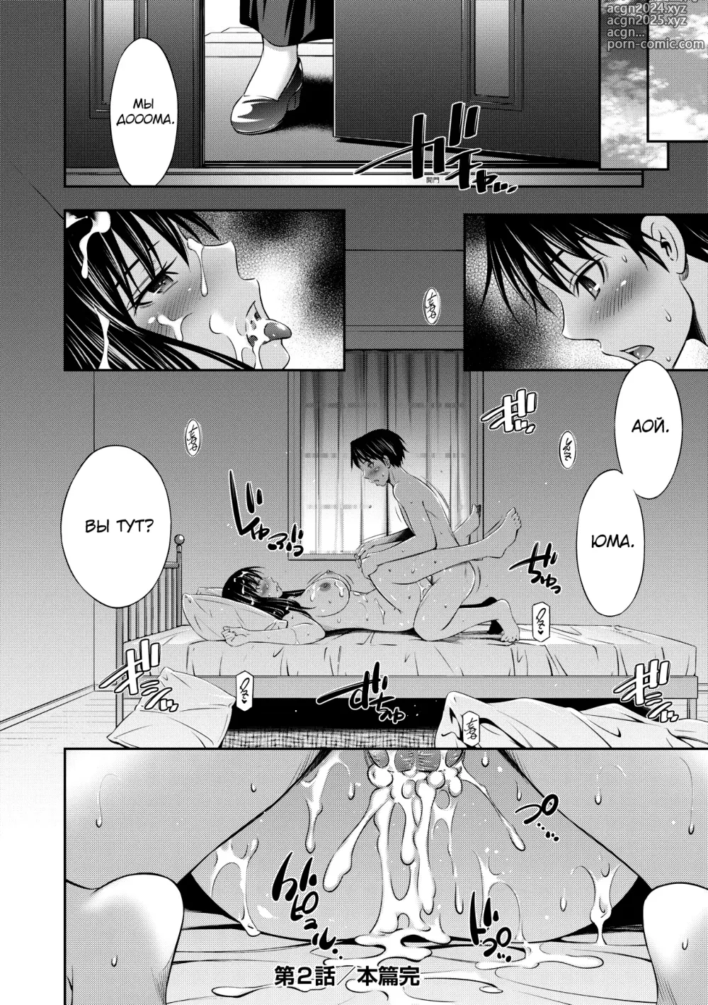 Page 56 of manga Nee-chan to Chome Chome 1-7 (decensored)