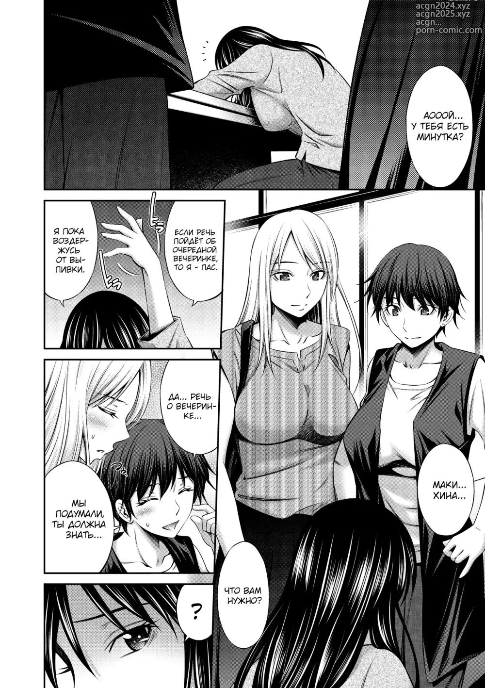 Page 58 of manga Nee-chan to Chome Chome 1-7 (decensored)