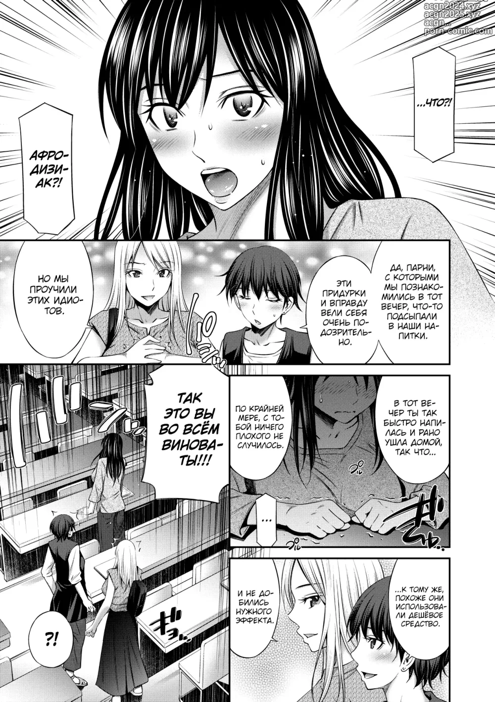 Page 59 of manga Nee-chan to Chome Chome 1-7 (decensored)