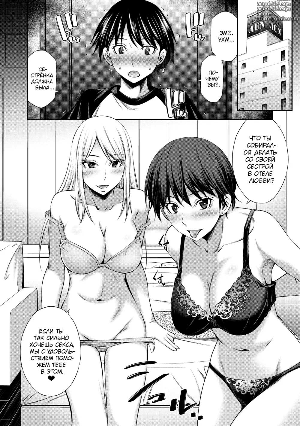 Page 60 of manga Nee-chan to Chome Chome 1-7 (decensored)