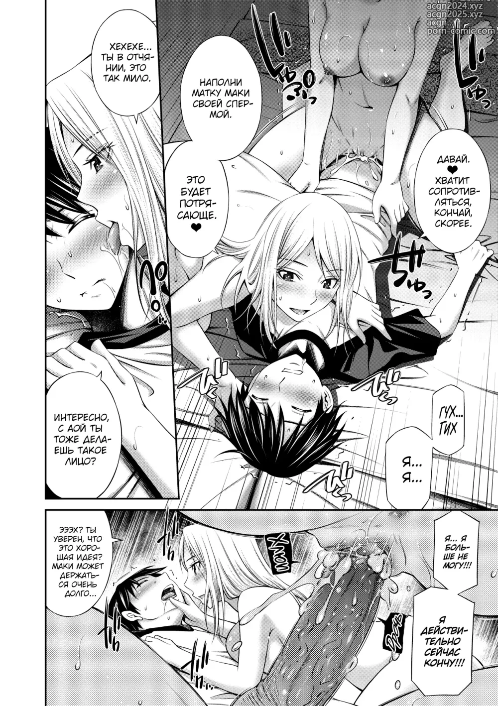 Page 74 of manga Nee-chan to Chome Chome 1-7 (decensored)