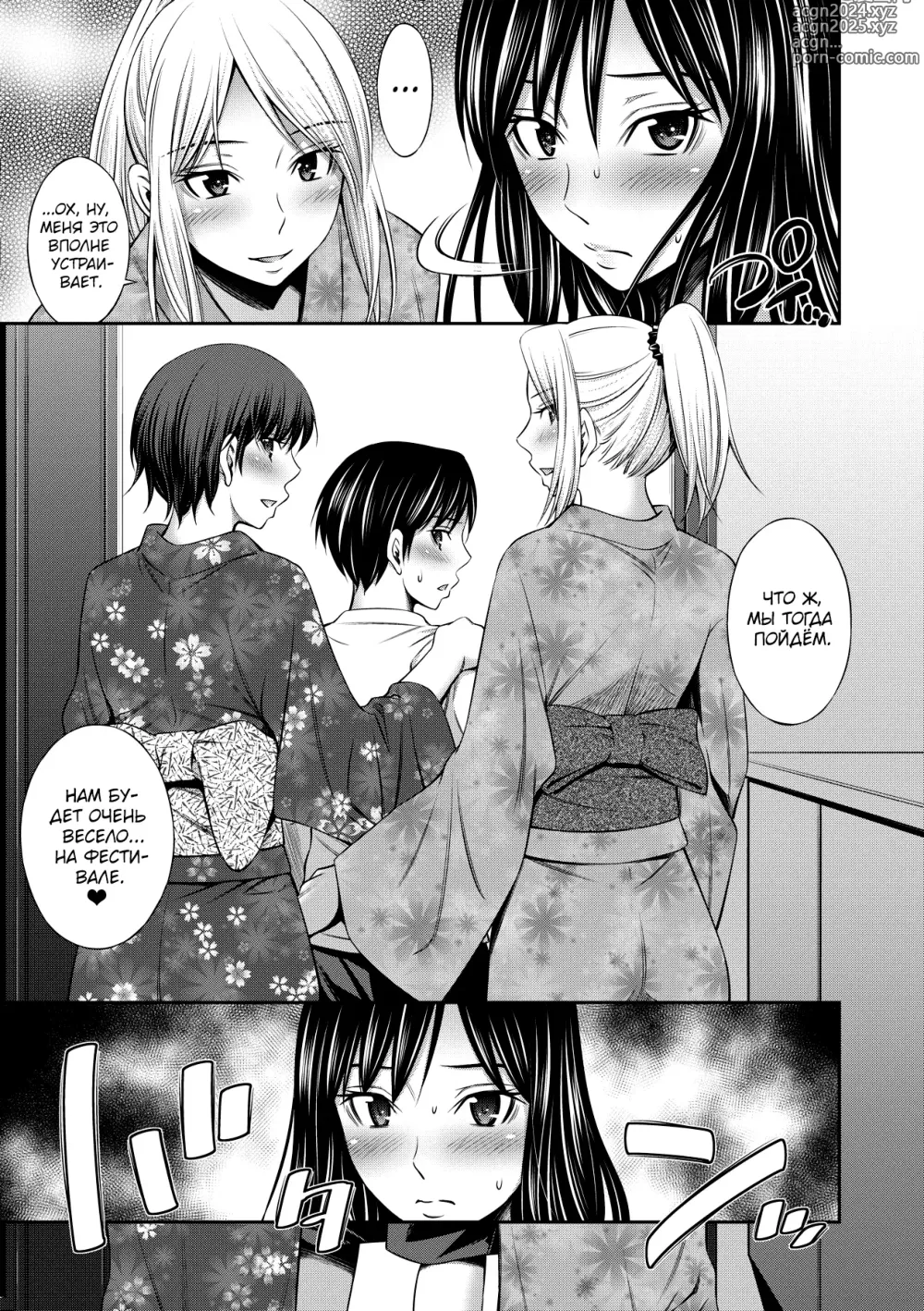 Page 85 of manga Nee-chan to Chome Chome 1-7 (decensored)