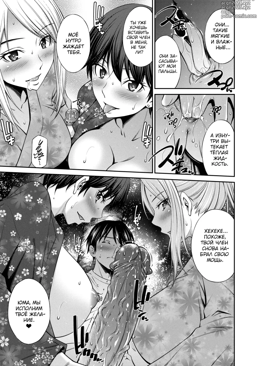 Page 93 of manga Nee-chan to Chome Chome 1-7 (decensored)