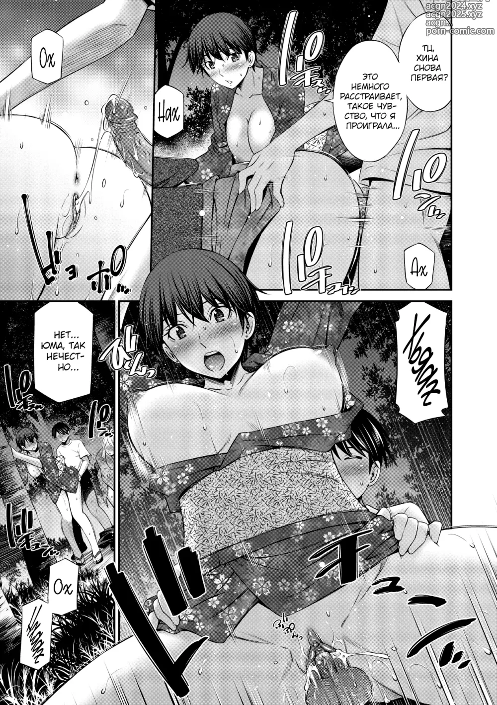 Page 97 of manga Nee-chan to Chome Chome 1-7 (decensored)