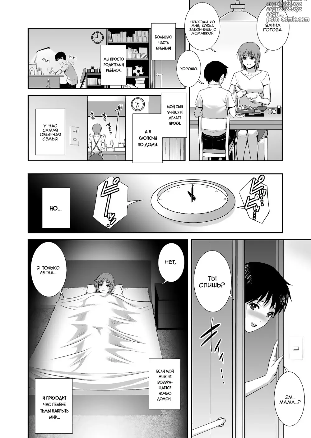 Page 13 of doujinshi Mother-Bation