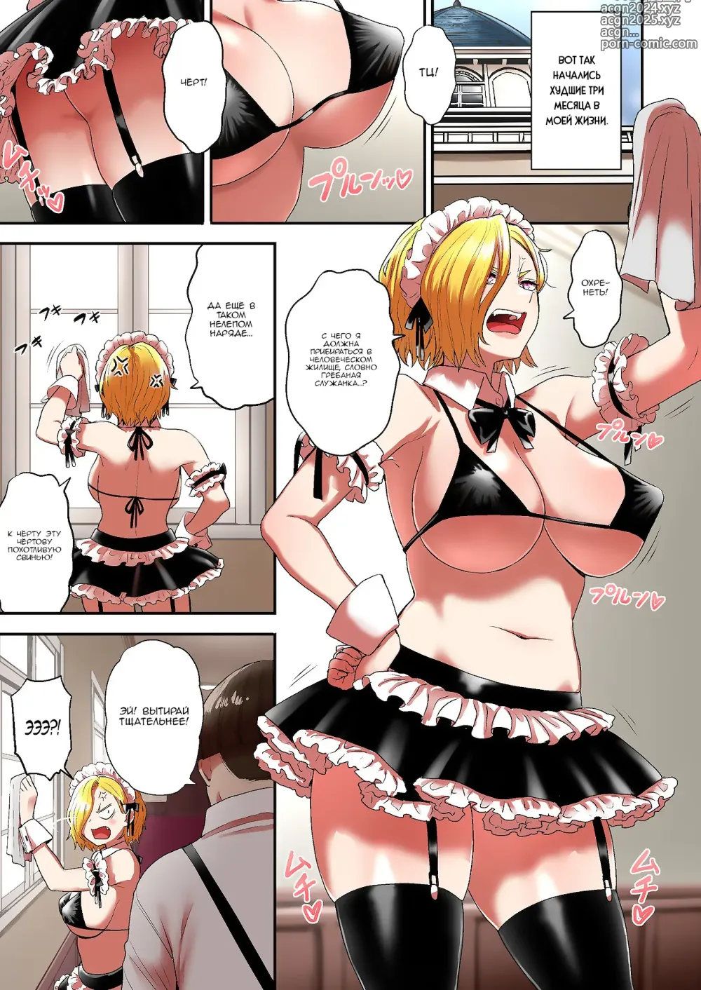 Page 27 of doujinshi Junjou Yankee Succubus Marsha-chan ~Ningen-kai de Succubus Kenshuu~