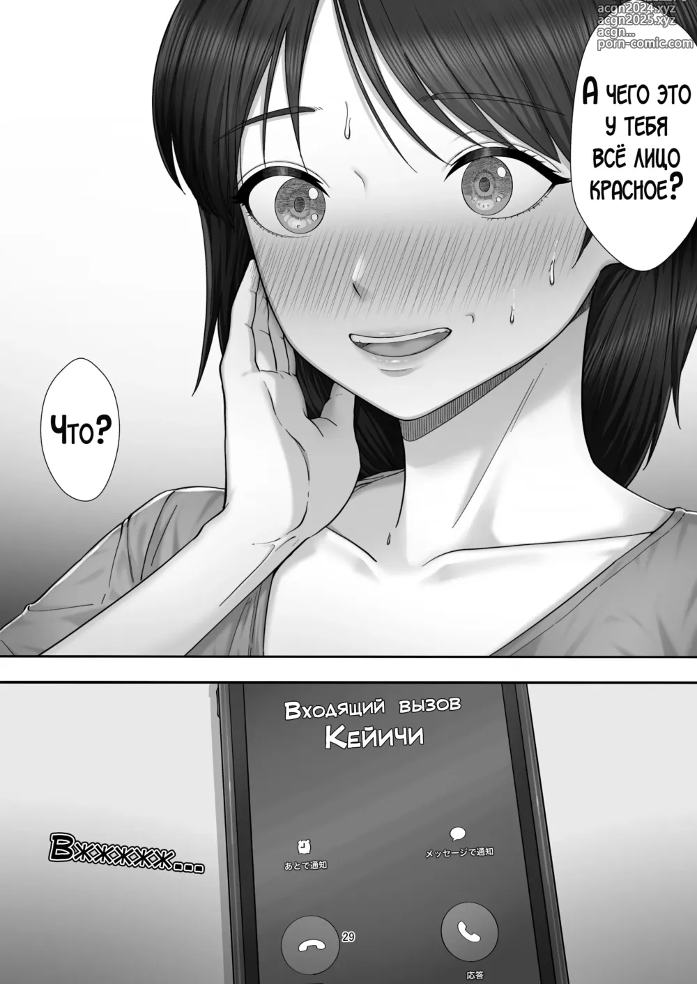 Page 29 of doujinshi Я пригласил девушку по вызову, но пришла моя мама!