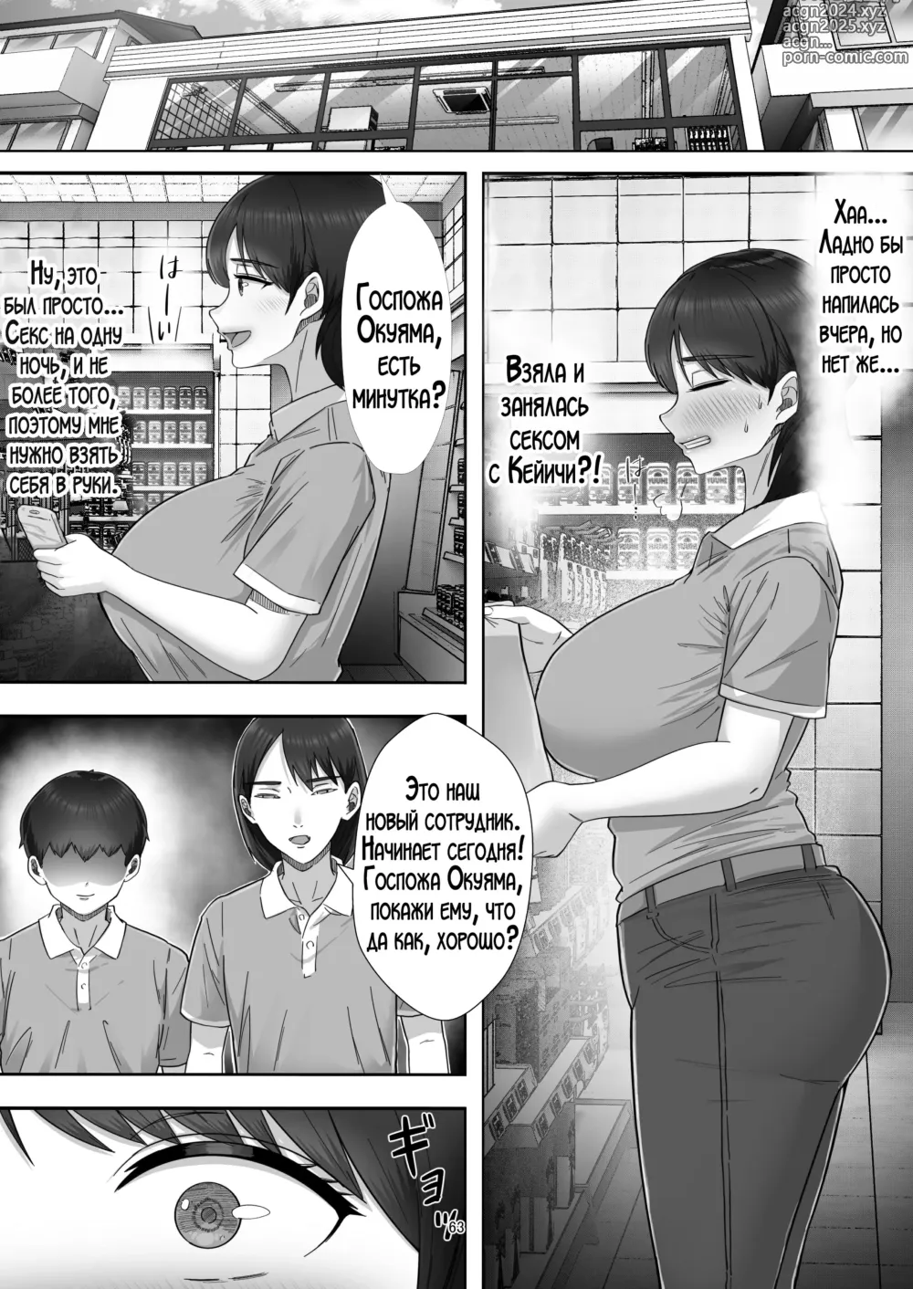 Page 63 of doujinshi Я пригласил девушку по вызову, но пришла моя мама!