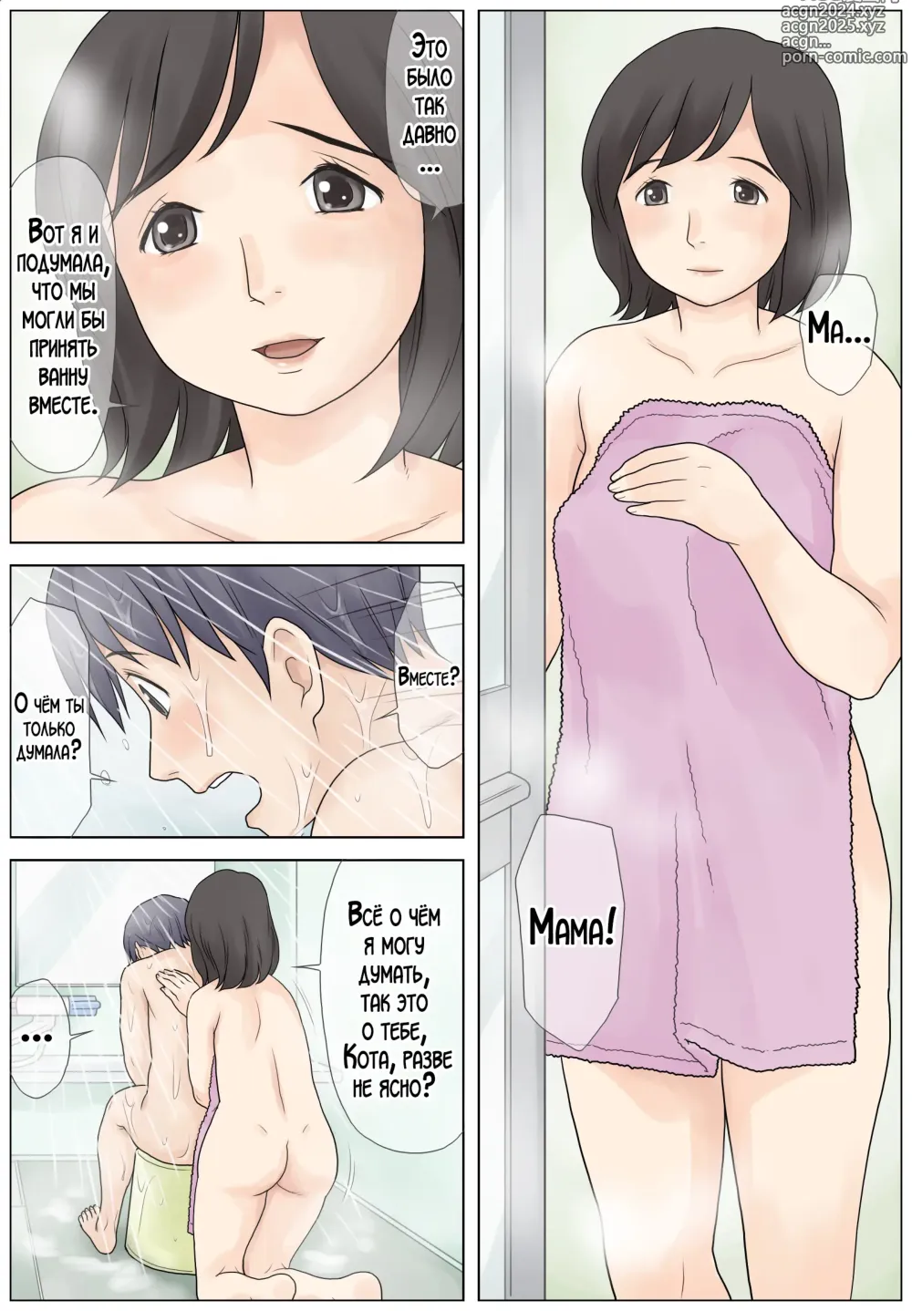 Page 6 of doujinshi Bokki Fuzen no Musuko o Naoshitai