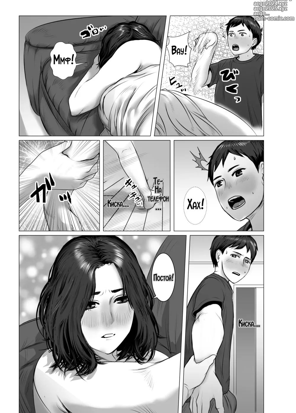 Page 12 of doujinshi Мама напилась и совершила ошибку, а я не смог сдержать свои чувства!