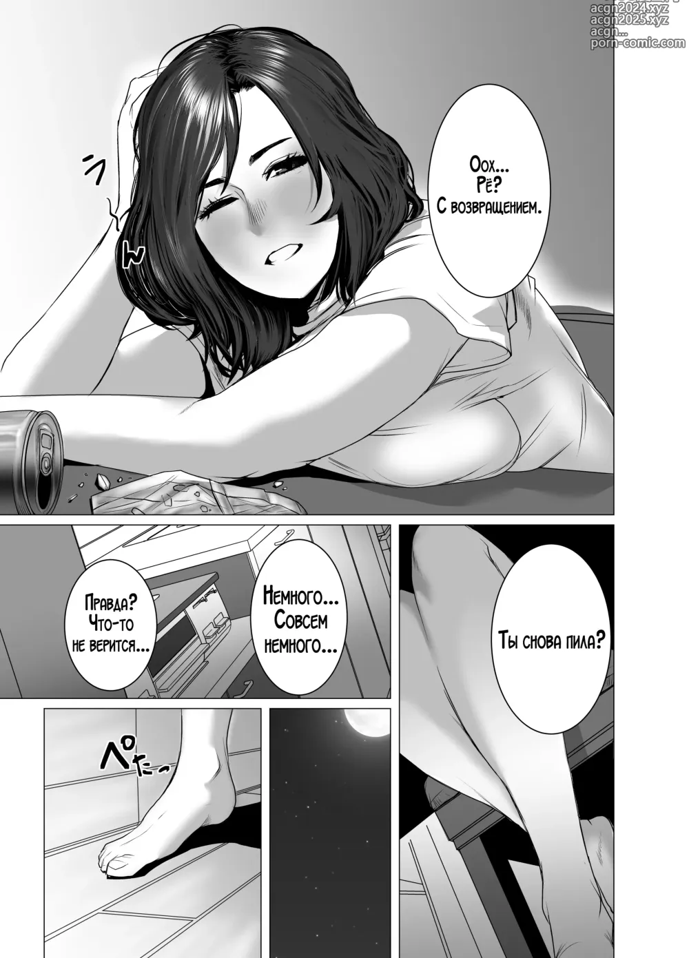 Page 4 of doujinshi Мама напилась и совершила ошибку, а я не смог сдержать свои чувства!