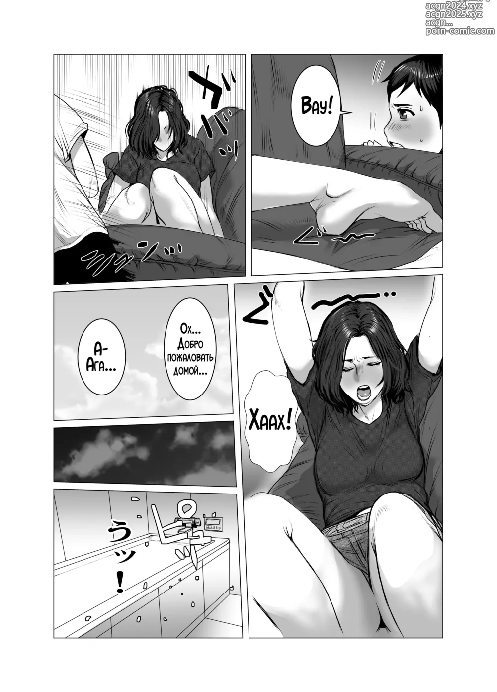 Page 7 of doujinshi Мама напилась и совершила ошибку, а я не смог сдержать свои чувства!