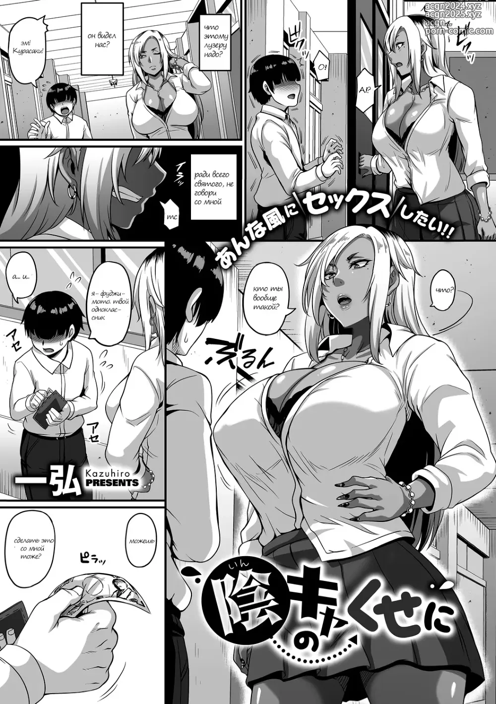 Page 5 of manga Gals Bitch Shijou Shugi! Ch. 1