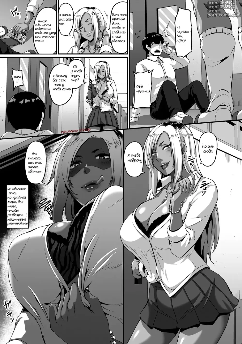 Page 7 of manga Gals Bitch Shijou Shugi! Ch. 1