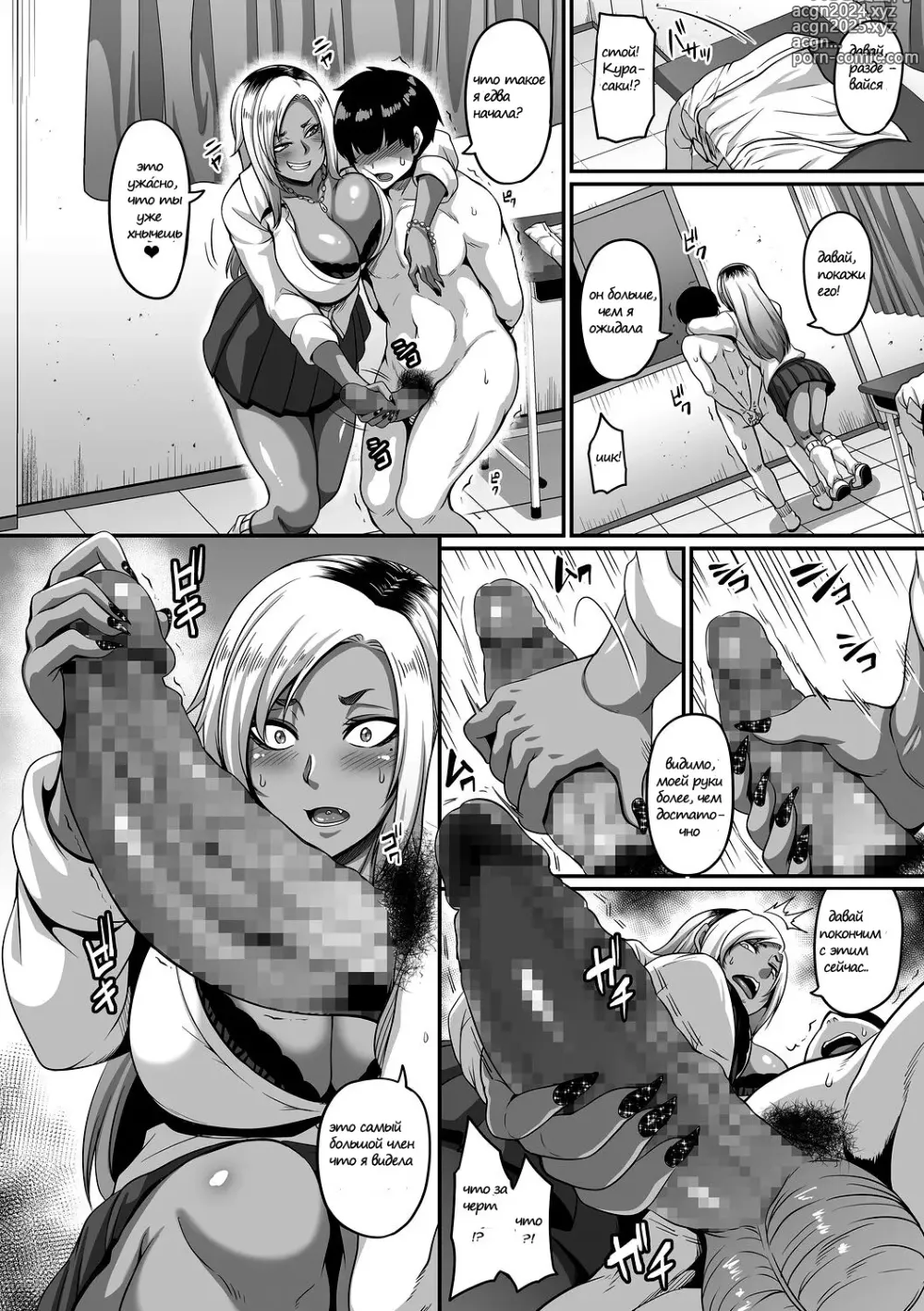 Page 8 of manga Gals Bitch Shijou Shugi! Ch. 1