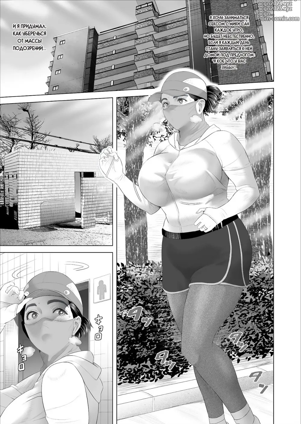 Page 3 of doujinshi Neighborhood Seduction This Is What Happened With The Mother Next Door 3