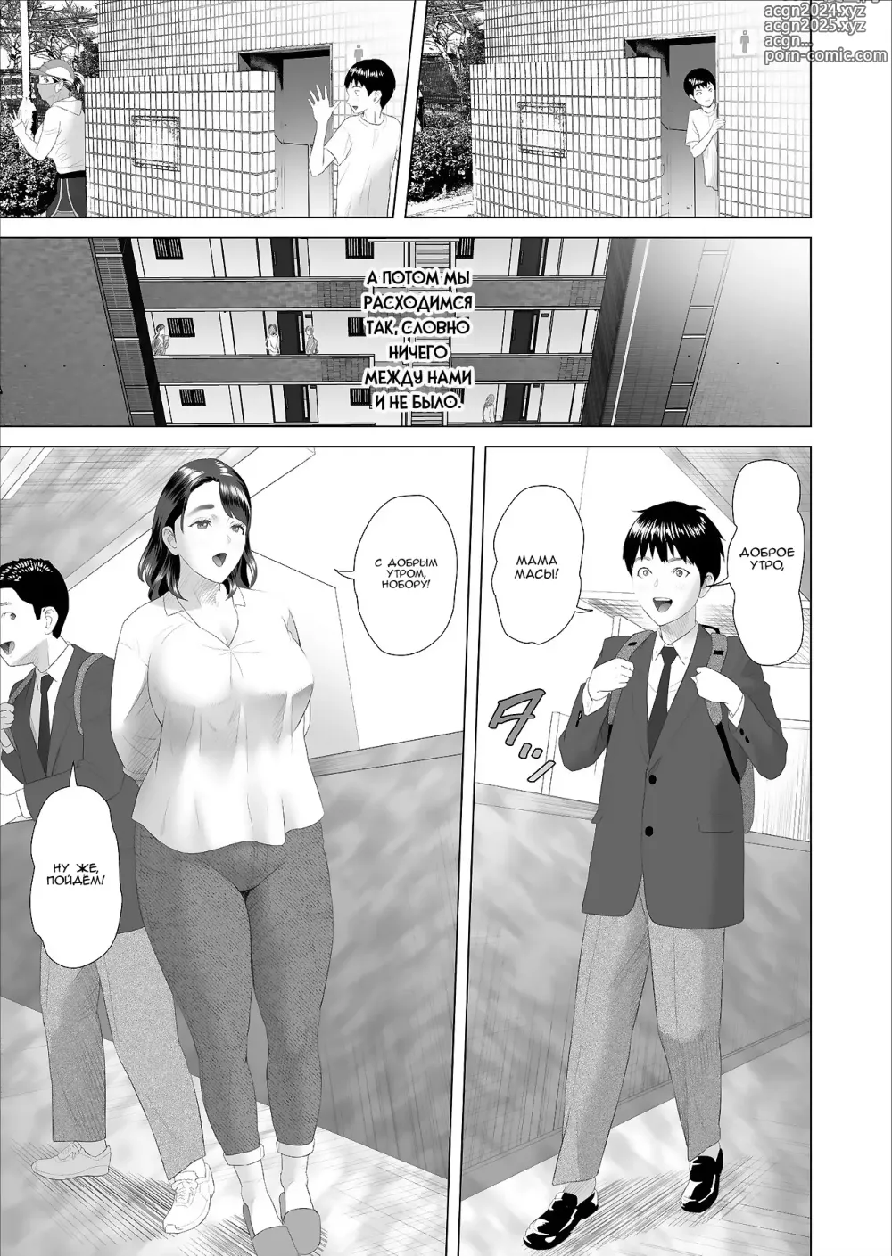 Page 21 of doujinshi Neighborhood Seduction This Is What Happened With The Mother Next Door 3