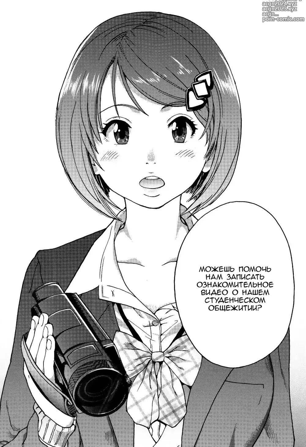 Page 113 of manga Ero Pippi