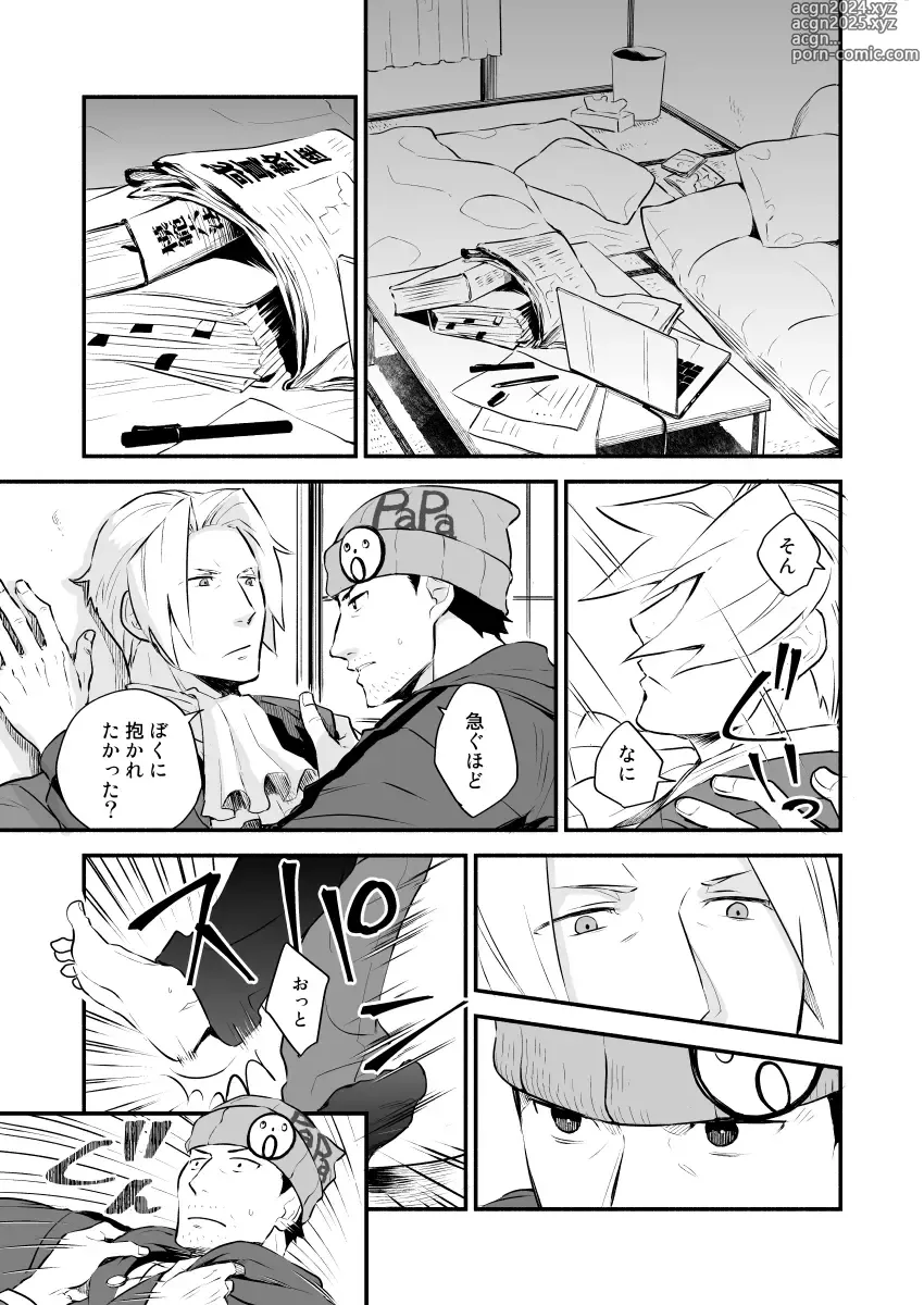 Page 5 of doujinshi Elite kenji netsuzou bengoshi to mayonaka no mikkai