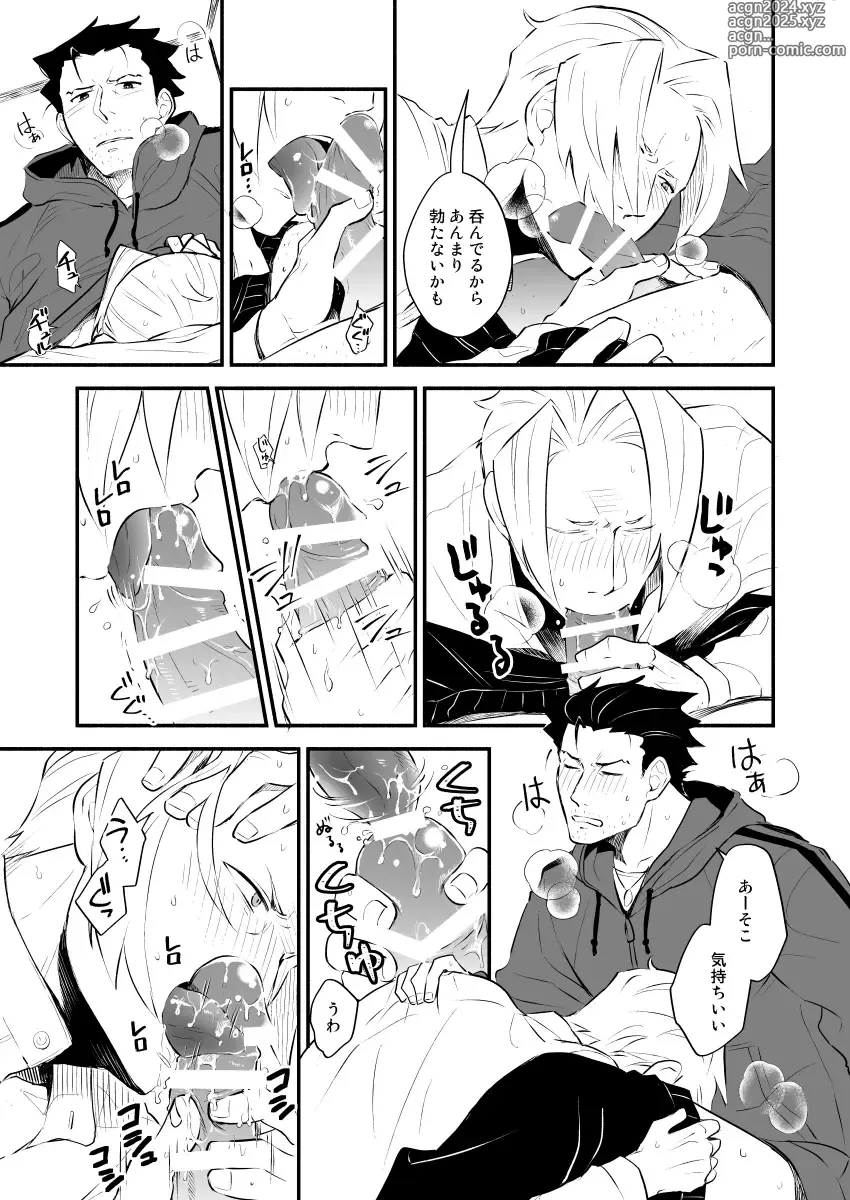 Page 7 of doujinshi Elite kenji netsuzou bengoshi to mayonaka no mikkai