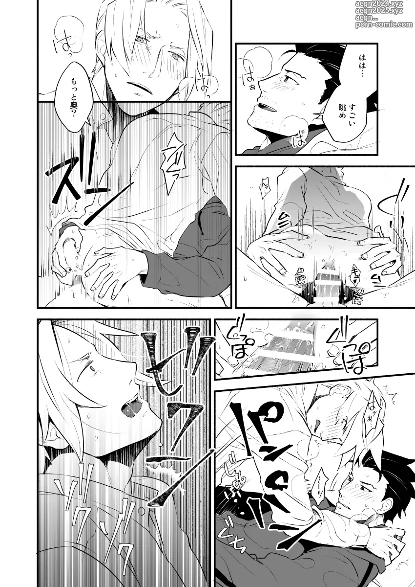 Page 10 of doujinshi Elite kenji netsuzou bengoshi to mayonaka no mikkai