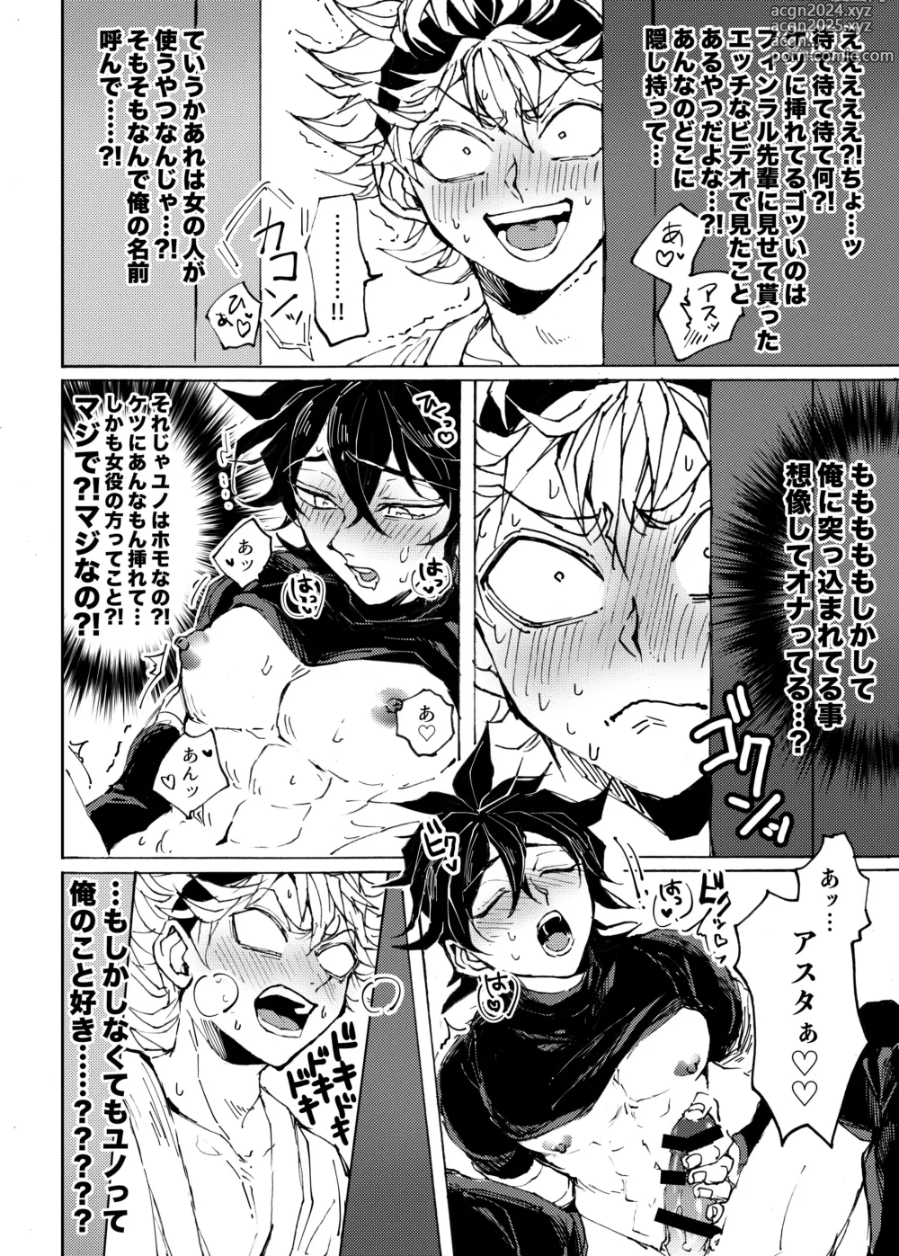 Page 11 of doujinshi Ore no osananajimi ga konnani H na wakeganai