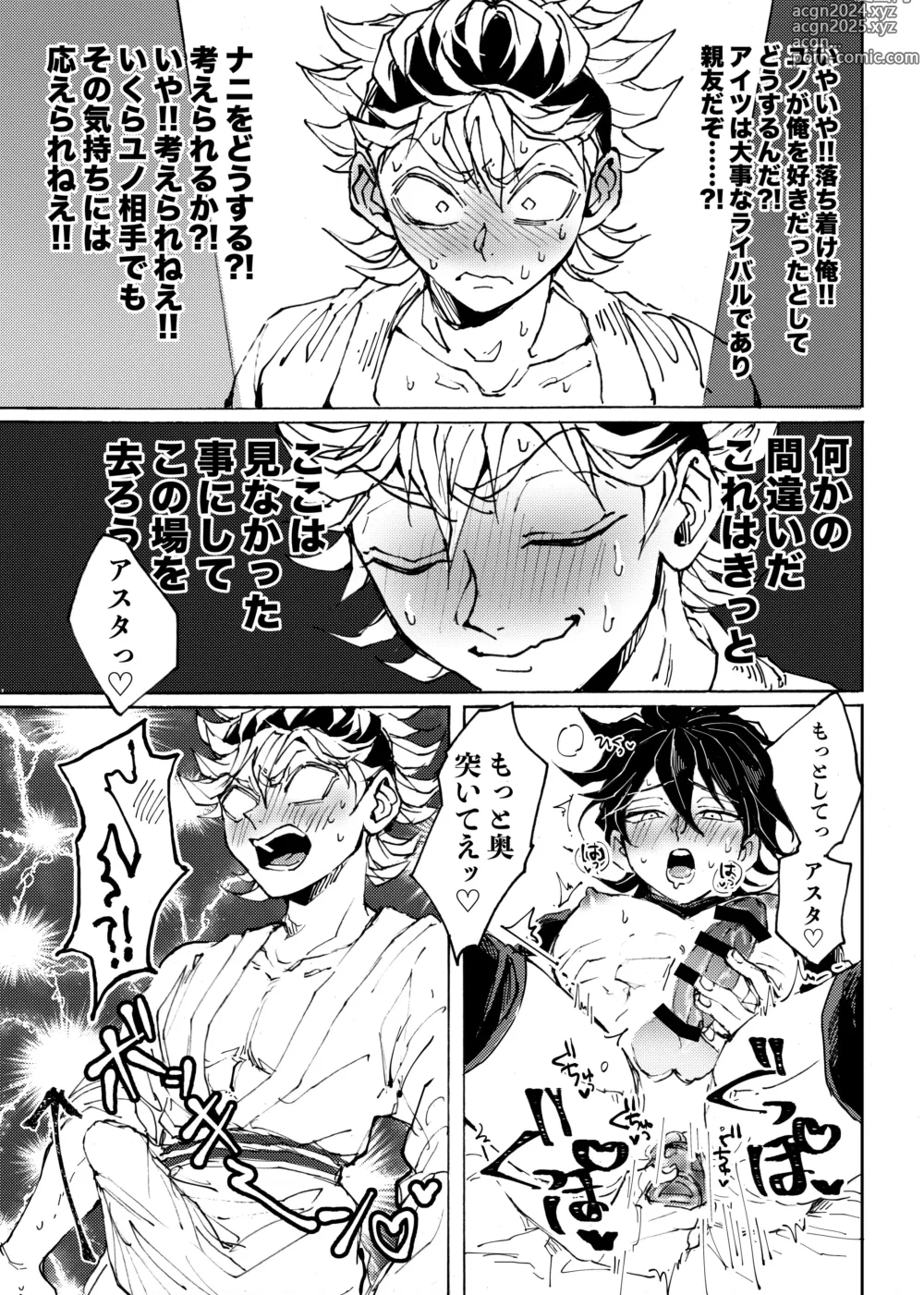 Page 12 of doujinshi Ore no osananajimi ga konnani H na wakeganai