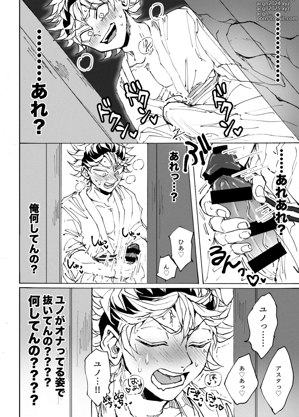 Page 13 of doujinshi Ore no osananajimi ga konnani H na wakeganai