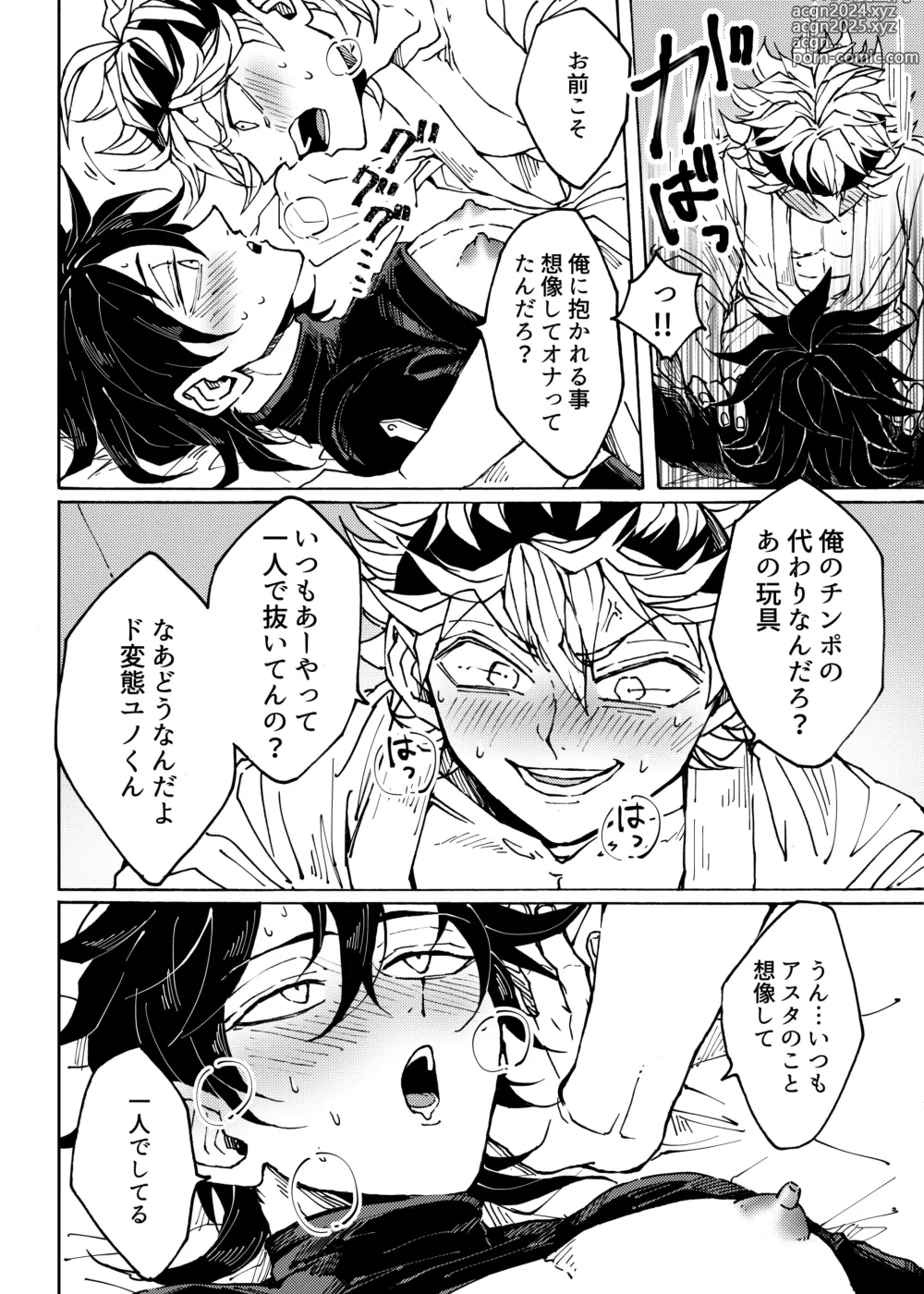 Page 17 of doujinshi Ore no osananajimi ga konnani H na wakeganai