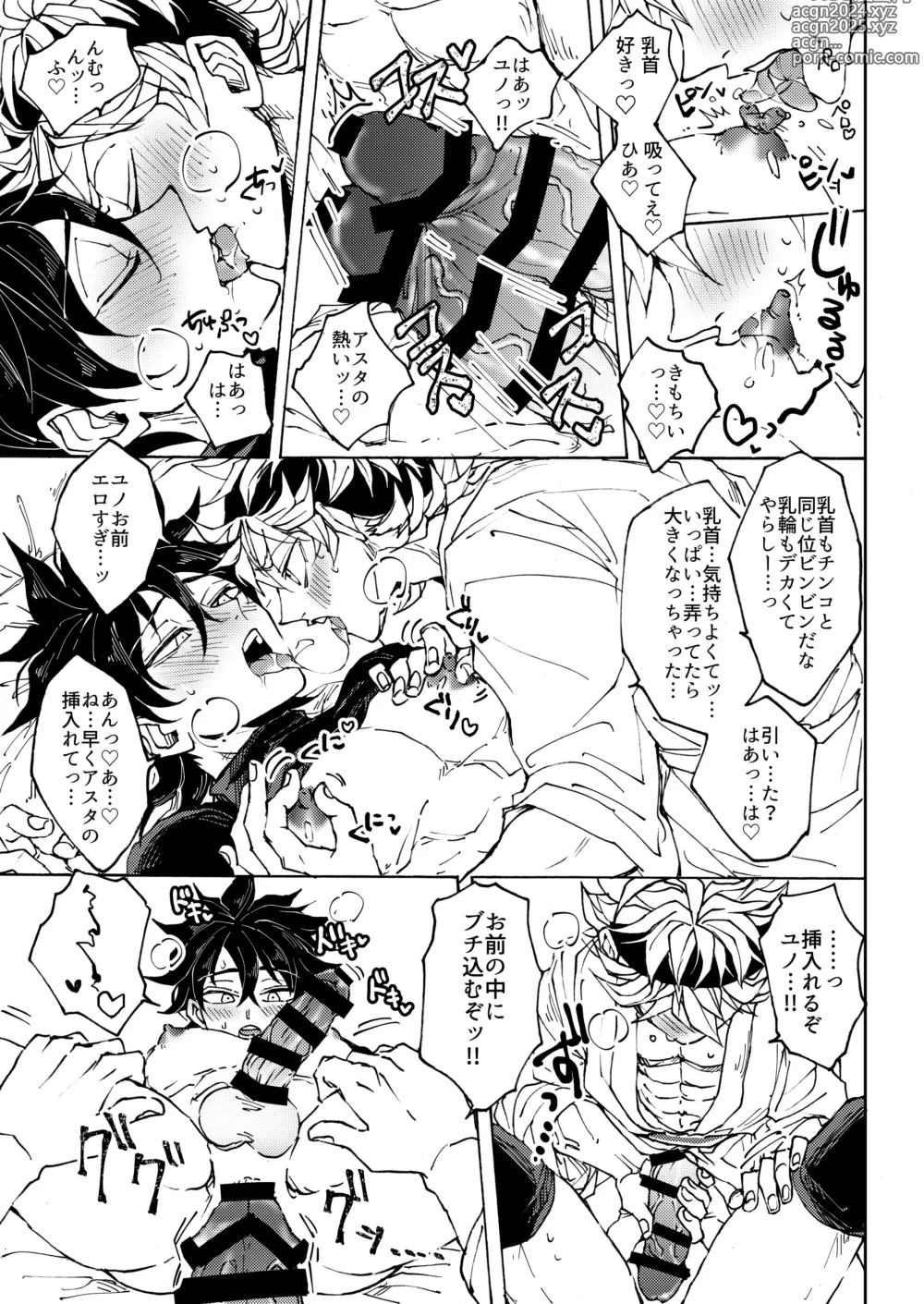 Page 20 of doujinshi Ore no osananajimi ga konnani H na wakeganai