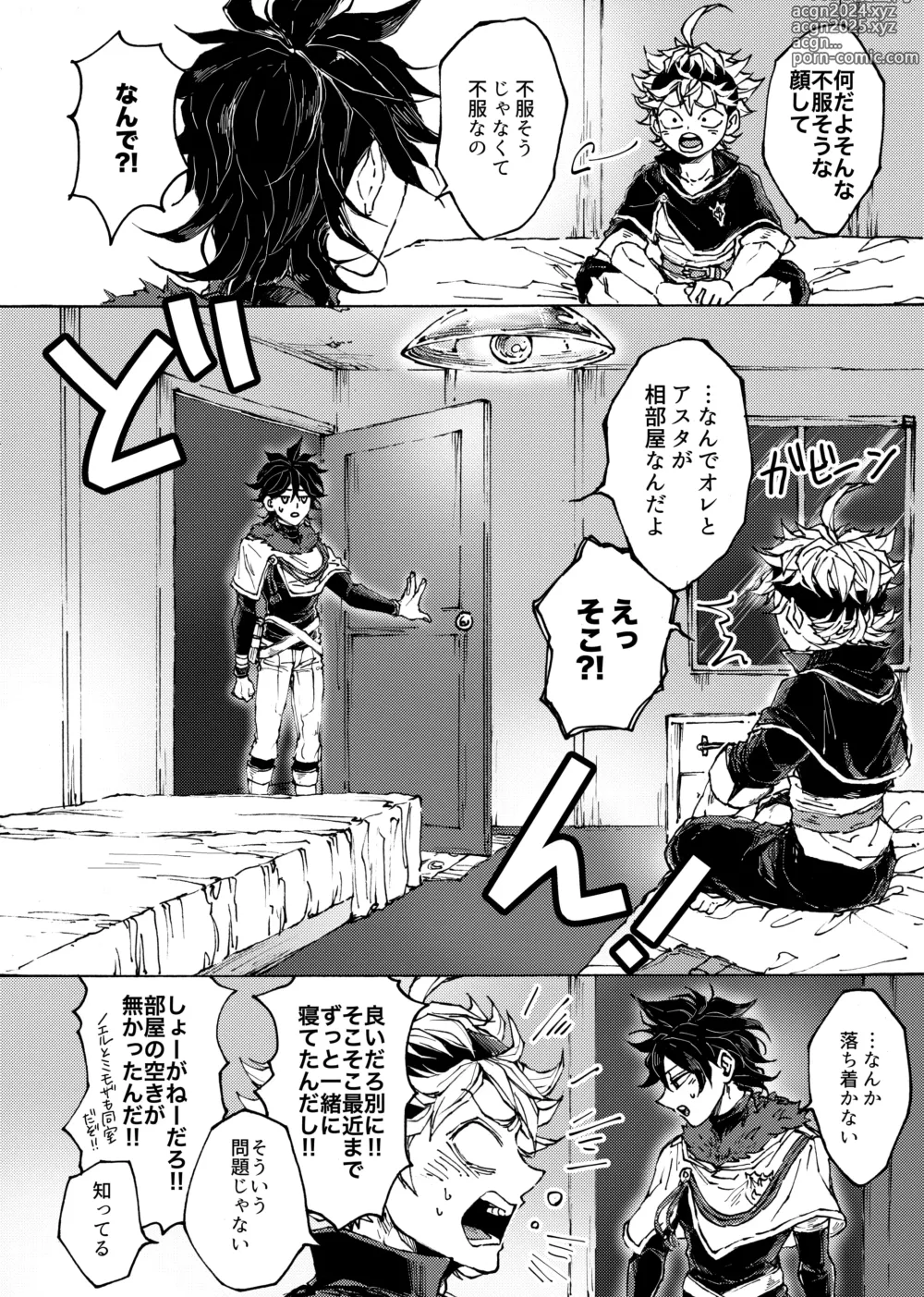 Page 3 of doujinshi Ore no osananajimi ga konnani H na wakeganai