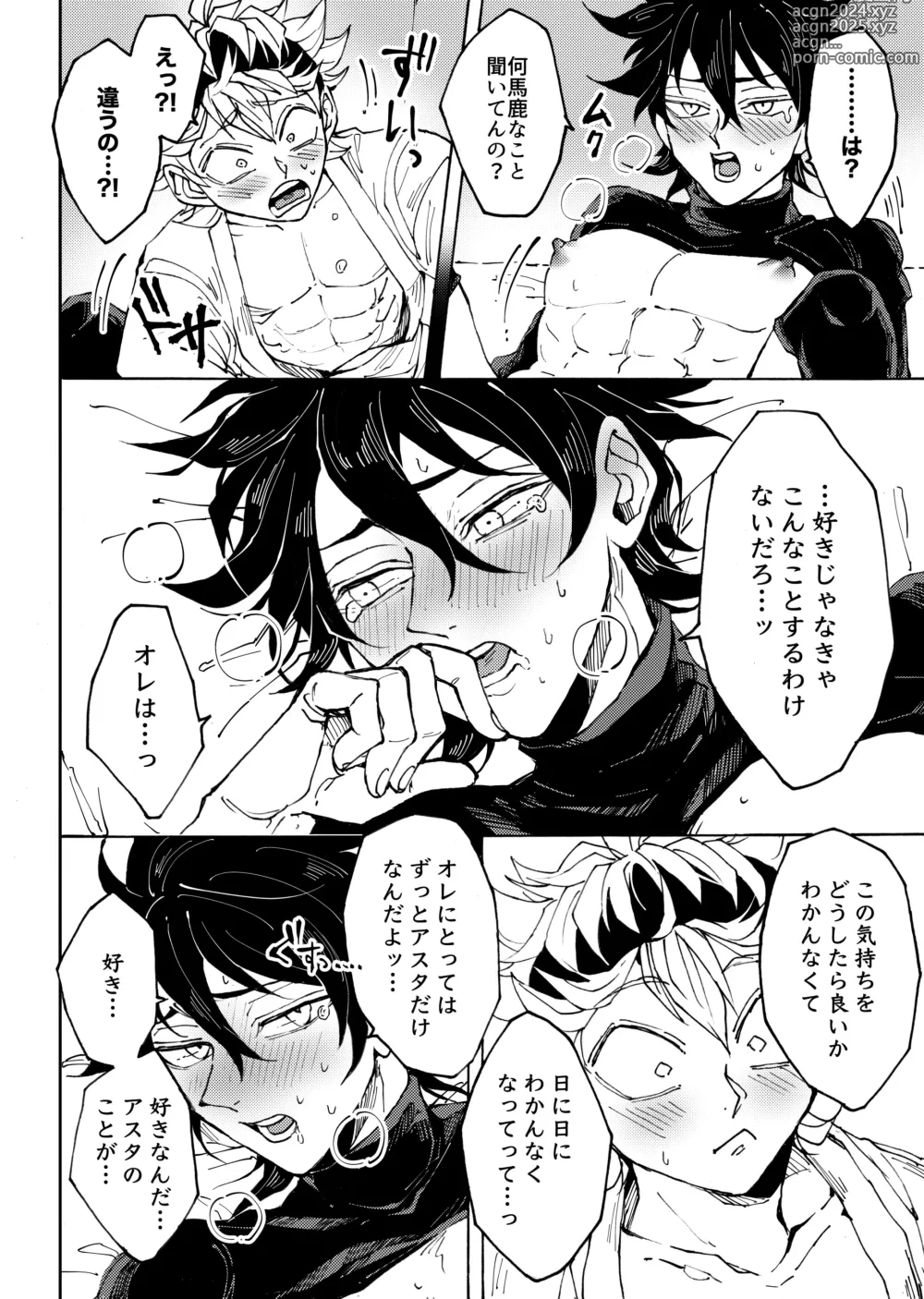 Page 23 of doujinshi Ore no osananajimi ga konnani H na wakeganai