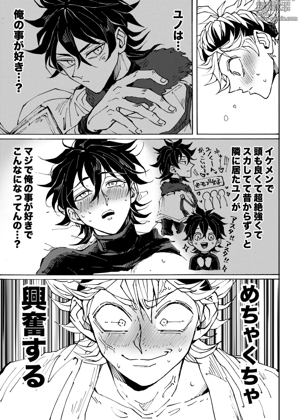 Page 24 of doujinshi Ore no osananajimi ga konnani H na wakeganai