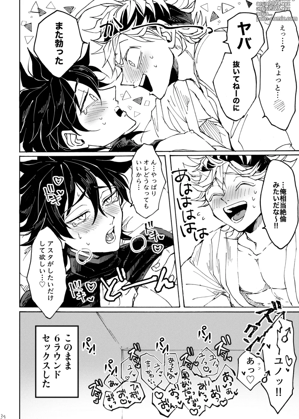 Page 35 of doujinshi Ore no osananajimi ga konnani H na wakeganai