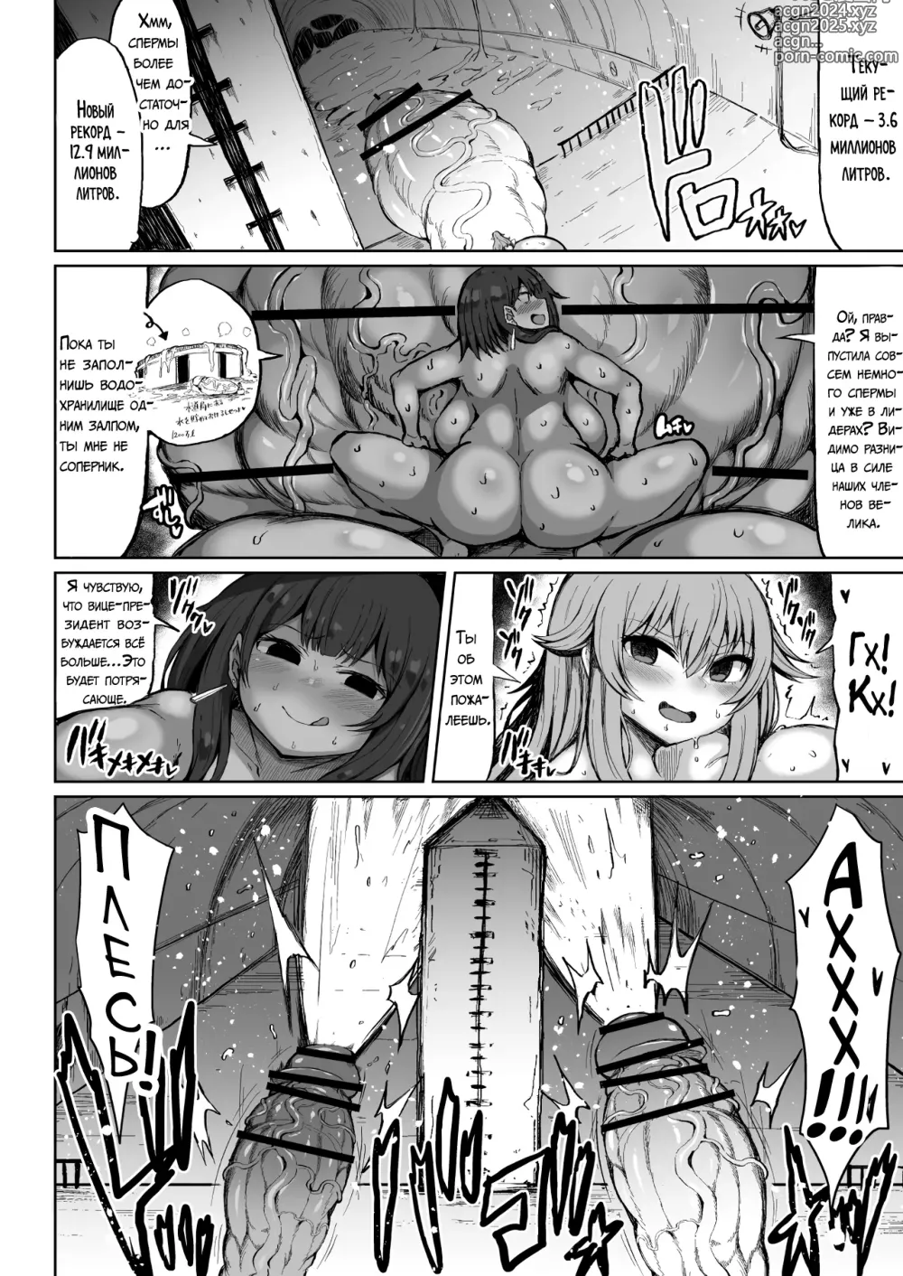 Page 31 of doujinshi Kurokawa Cyan