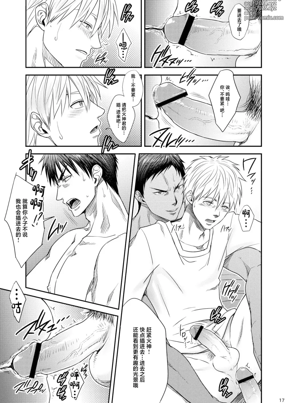 Page 16 of doujinshi VANILLA SHAKE -SIDE:S-