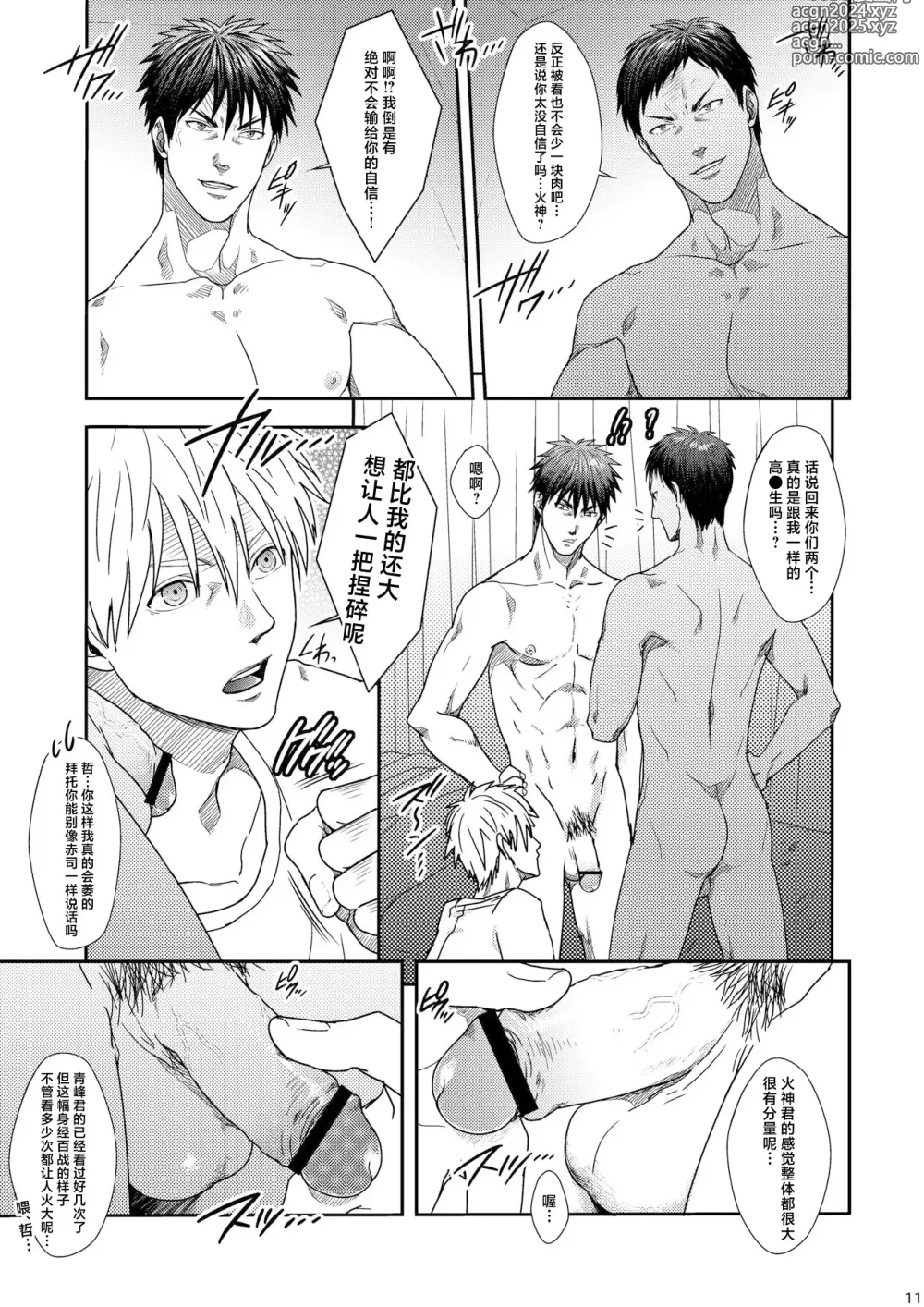 Page 10 of doujinshi VANILLA SHAKE -SIDE:S-