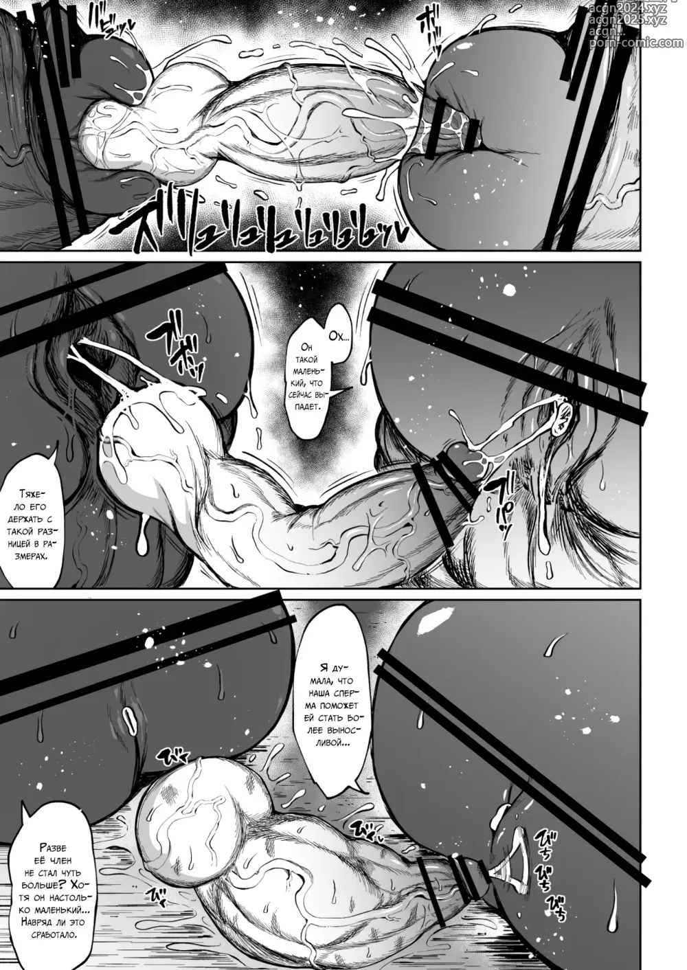 Page 109 of doujinshi Super Cock Futanari Gray Sue Invasion