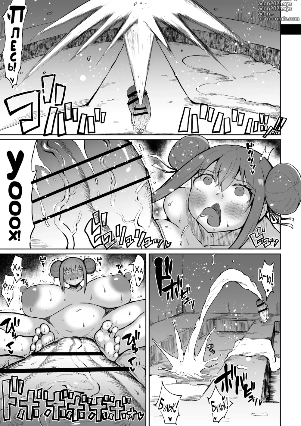 Page 15 of doujinshi Super Cock Futanari Gray Sue Invasion