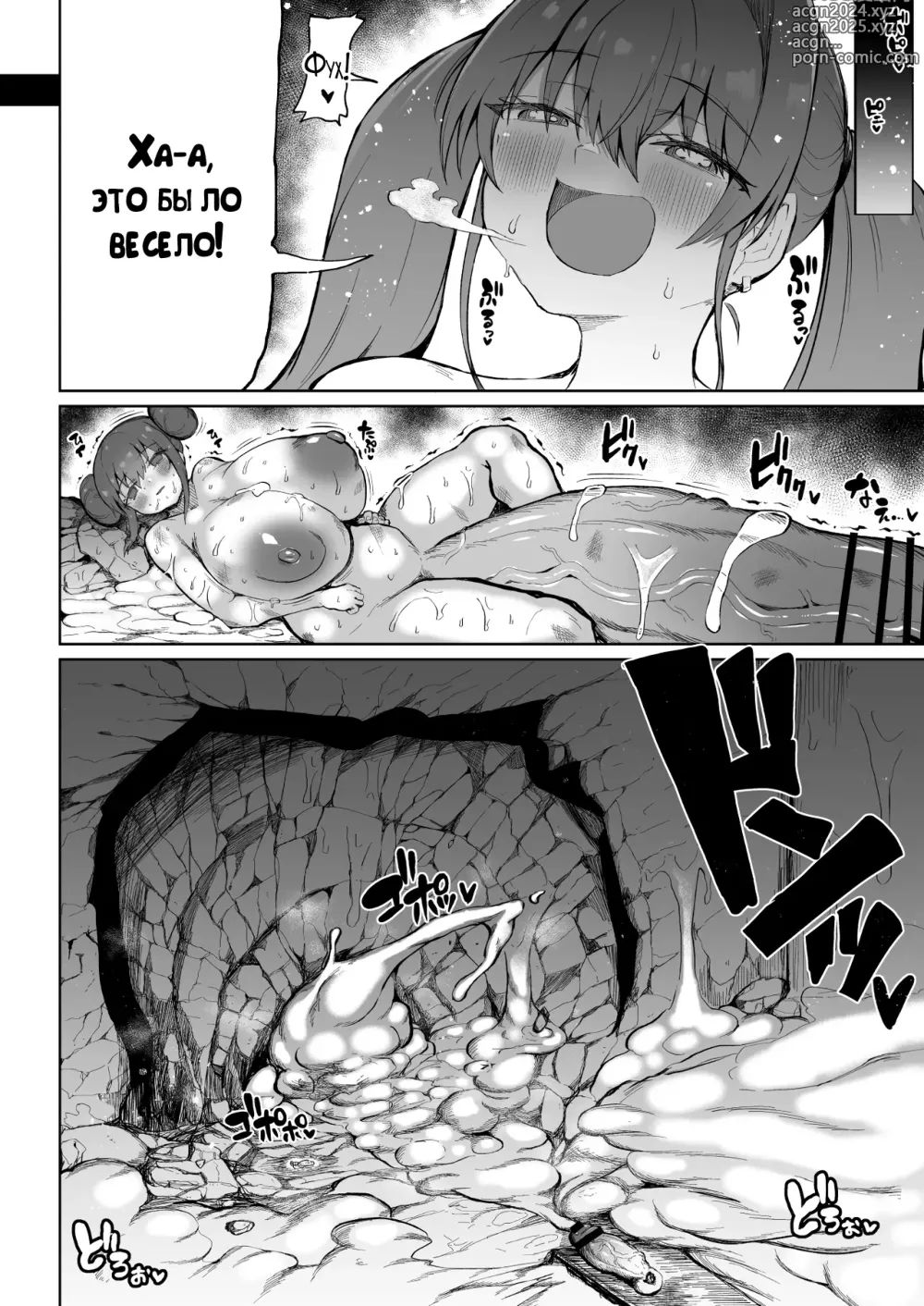 Page 25 of doujinshi Super Cock Futanari Gray Sue Invasion