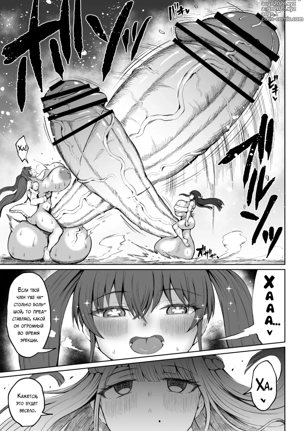 Page 32 of doujinshi Super Cock Futanari Gray Sue Invasion