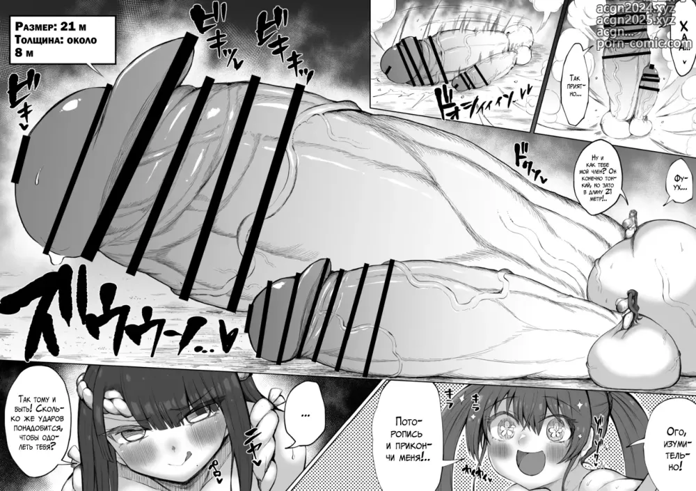 Page 39 of doujinshi Super Cock Futanari Gray Sue Invasion