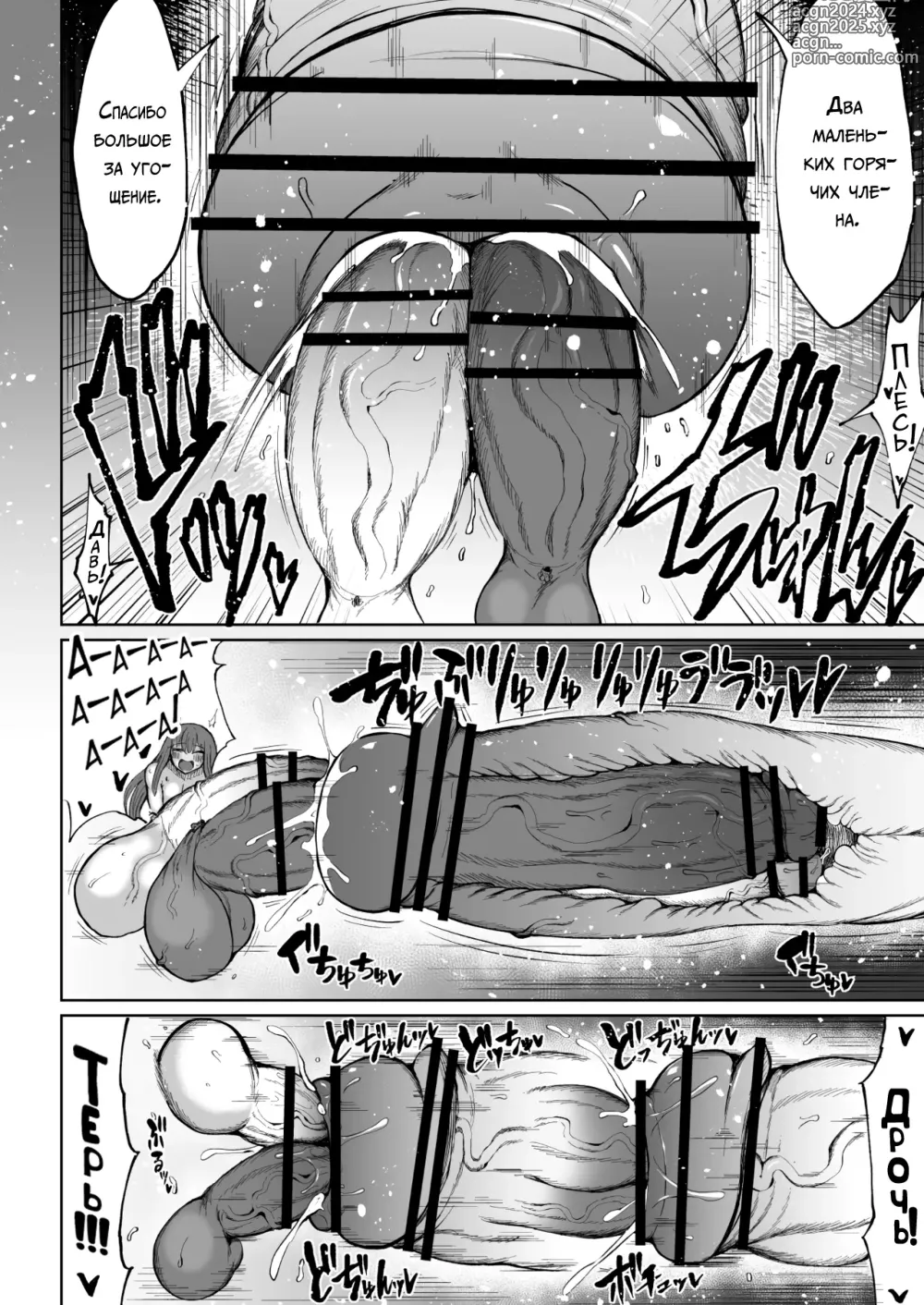 Page 74 of doujinshi Super Cock Futanari Gray Sue Invasion