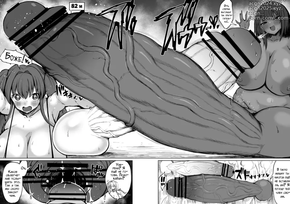 Page 79 of doujinshi Super Cock Futanari Gray Sue Invasion