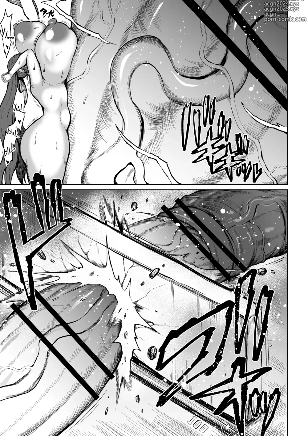 Page 84 of doujinshi Super Cock Futanari Gray Sue Invasion