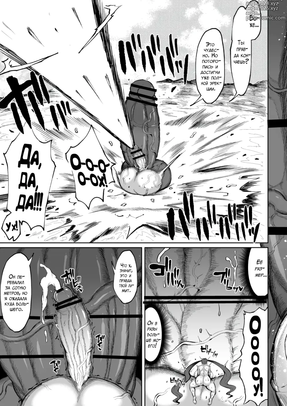 Page 98 of doujinshi Super Cock Futanari Gray Sue Invasion